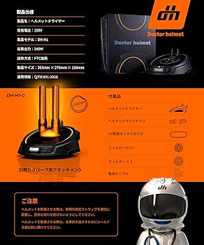 Amazon.co.jp: Kaedear(カエディア) バイク ヘルメット 消臭機